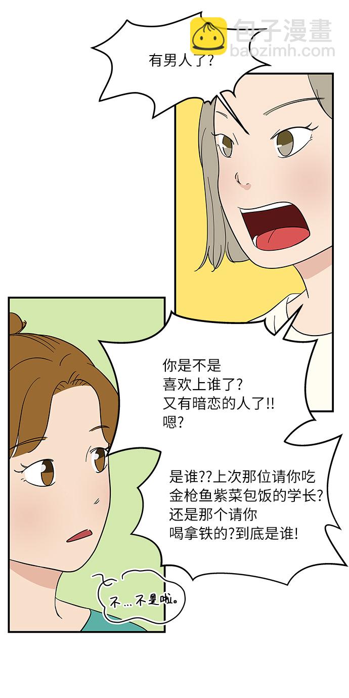 [第49话] 全因我从来都只是单恋的那方18