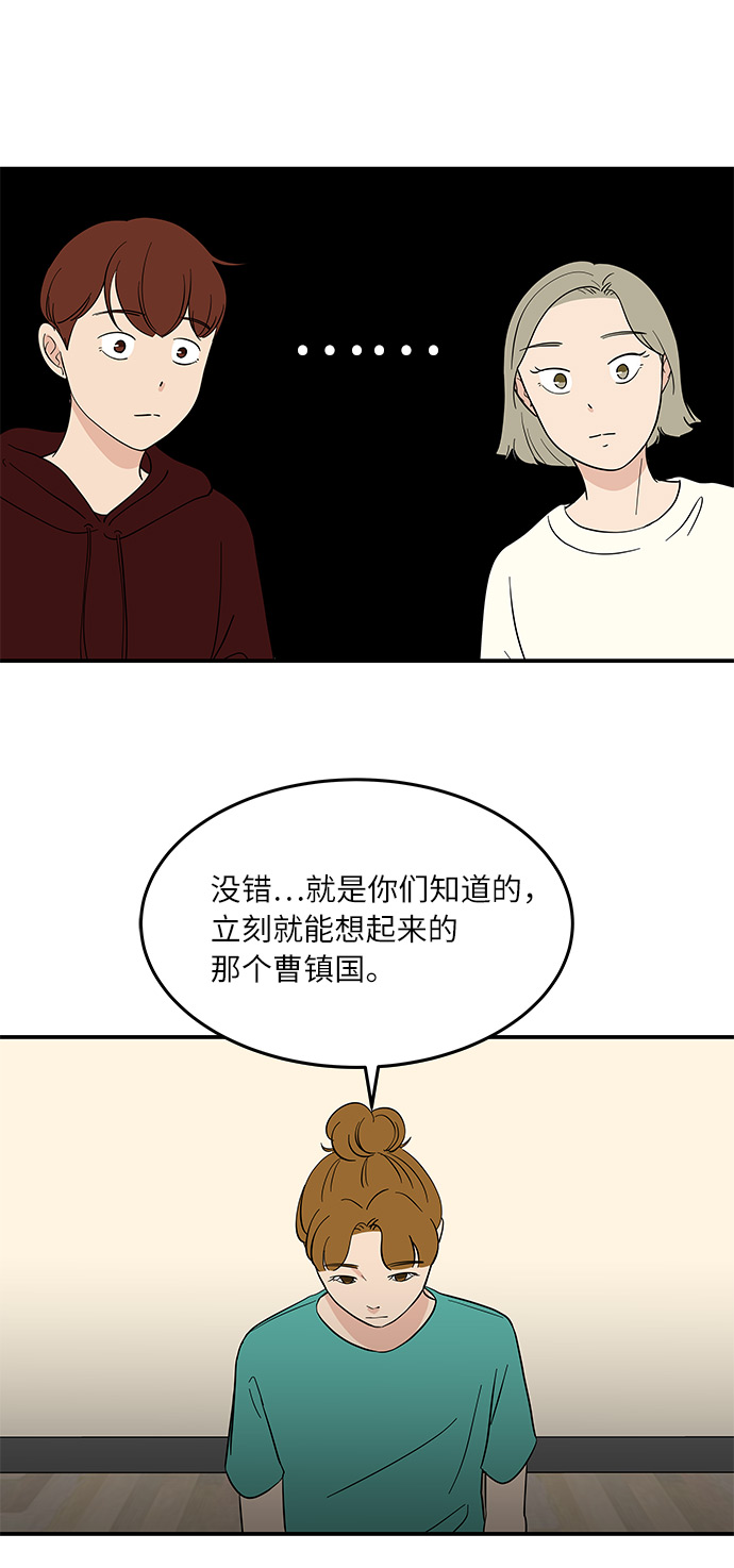 [第49话] 全因我从来都只是单恋的那方21