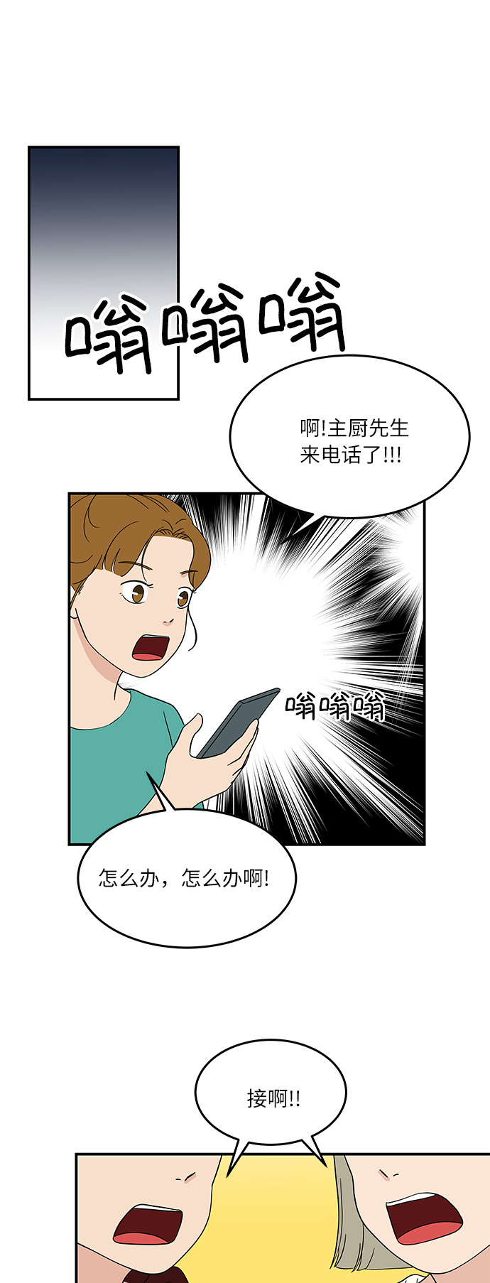 [第49话] 全因我从来都只是单恋的那方32
