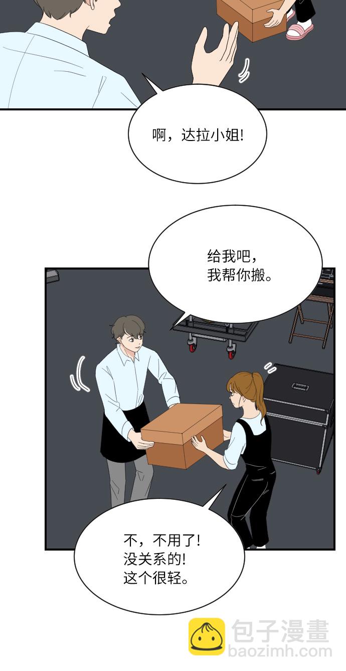 [第49话] 全因我从来都只是单恋的那方5