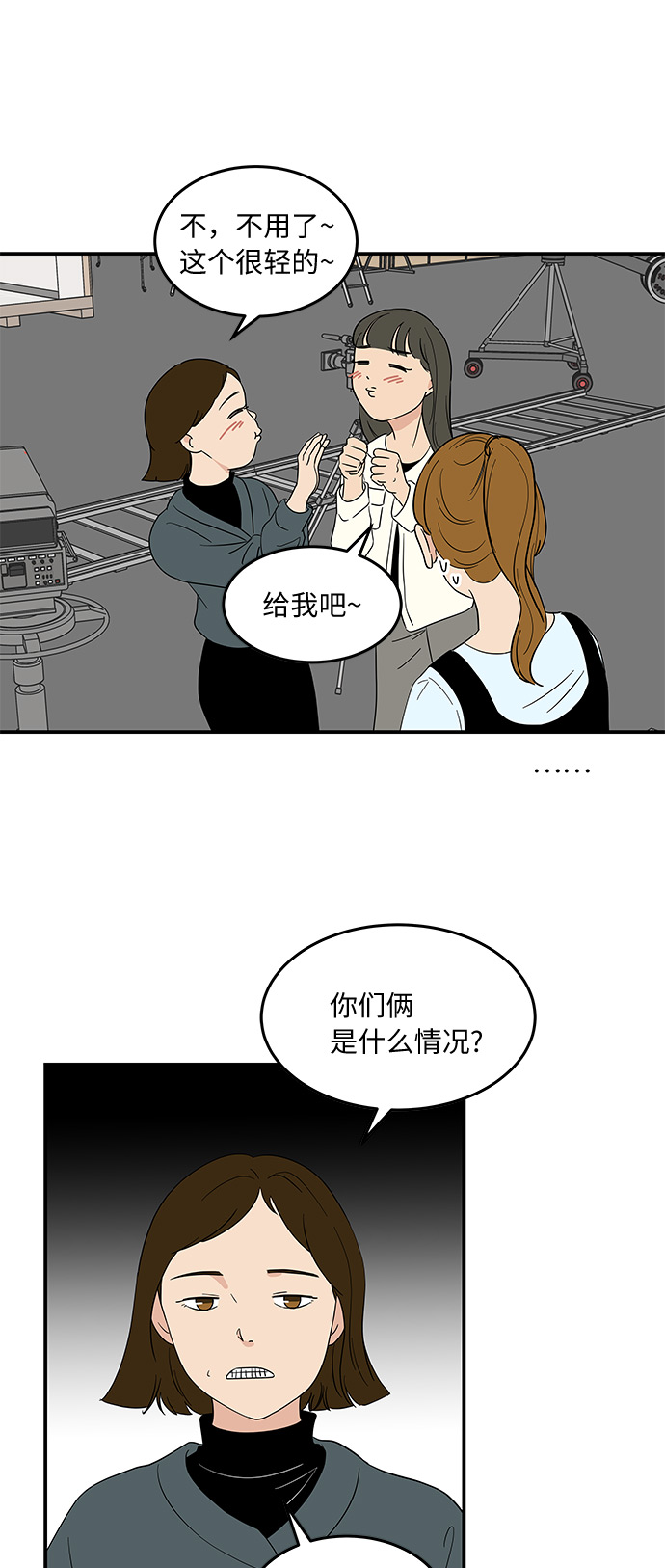 [第49话] 全因我从来都只是单恋的那方8