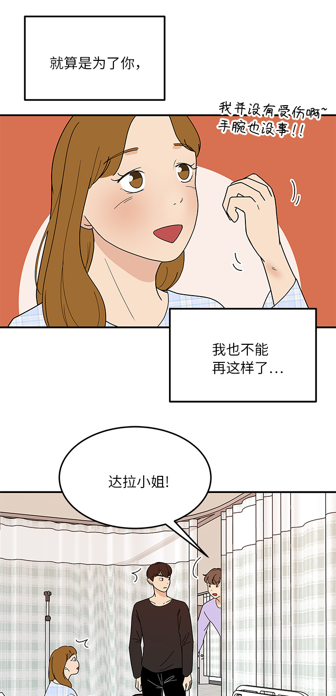 [第53话] 必须要做的事11