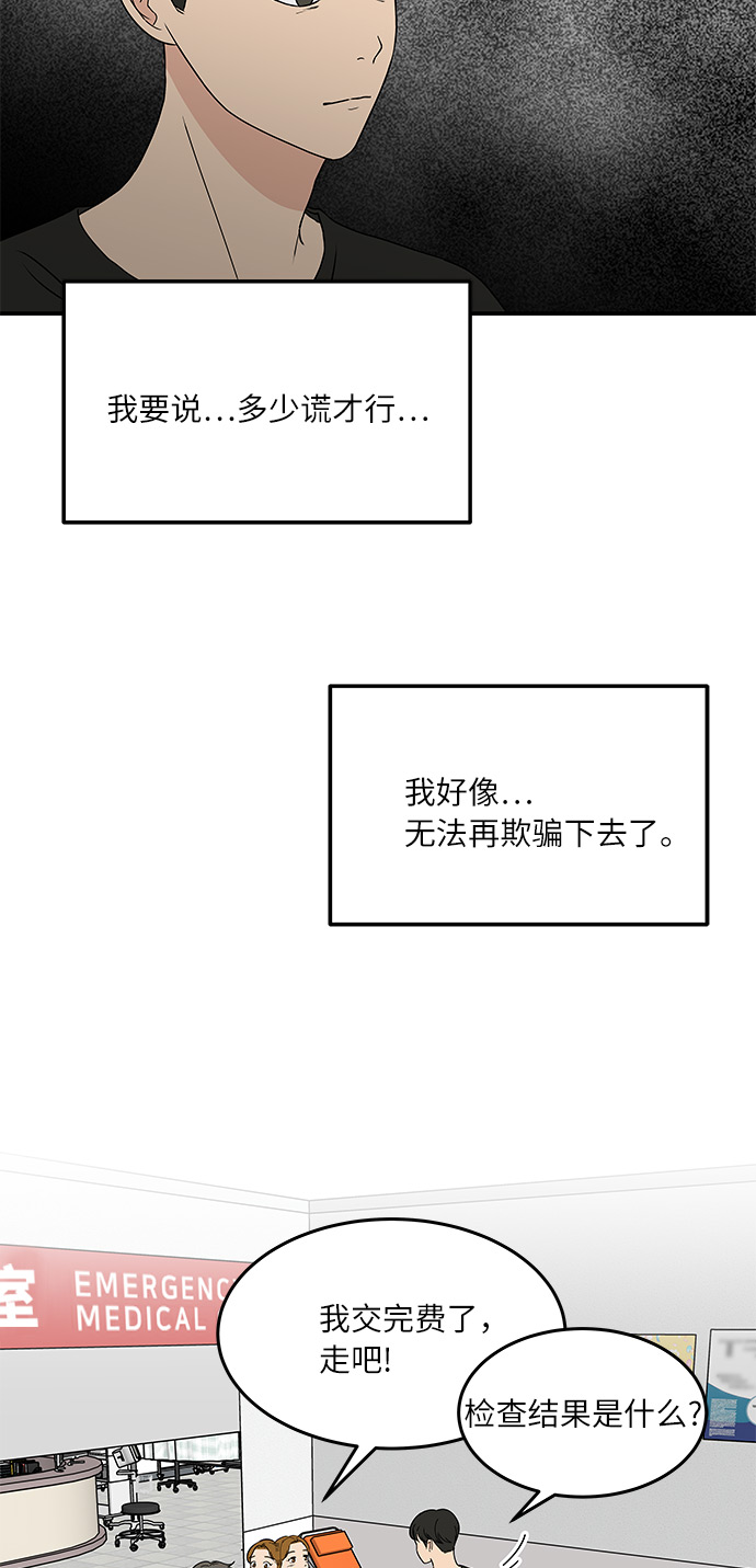 [第53话] 必须要做的事17