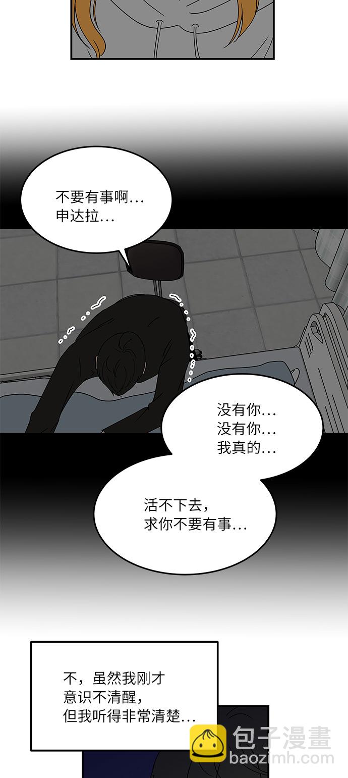 [第53话] 必须要做的事23