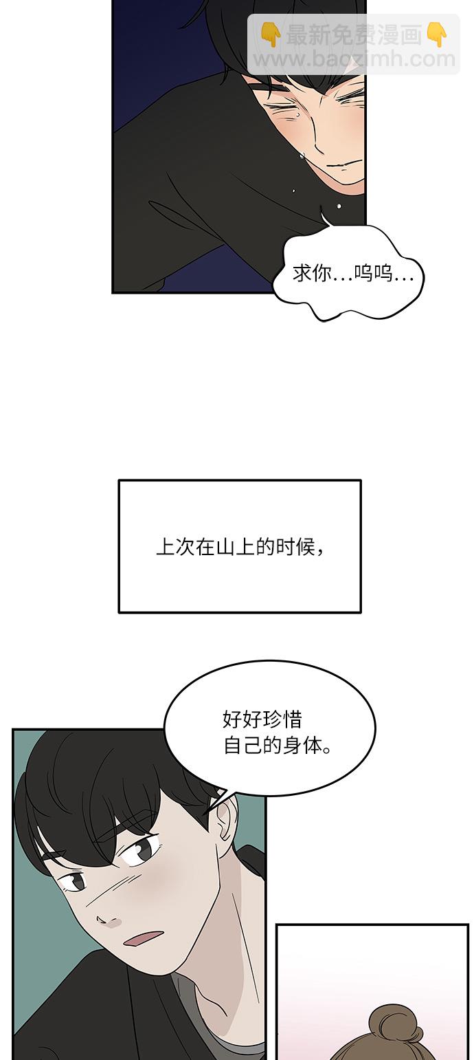 [第53话] 必须要做的事24