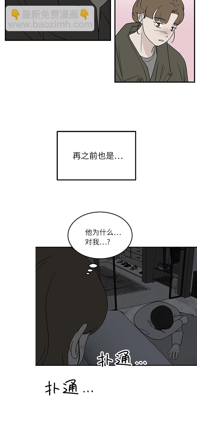 [第53话] 必须要做的事25