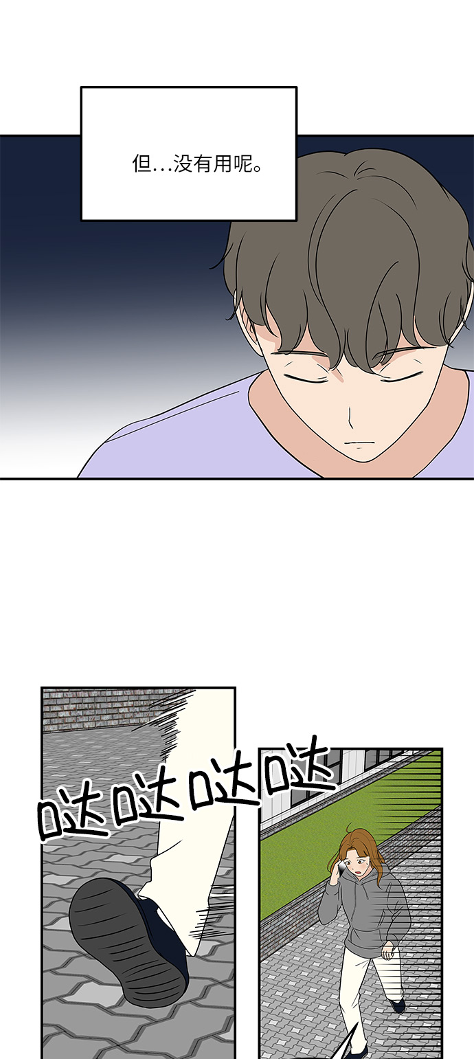 [第53话] 必须要做的事29