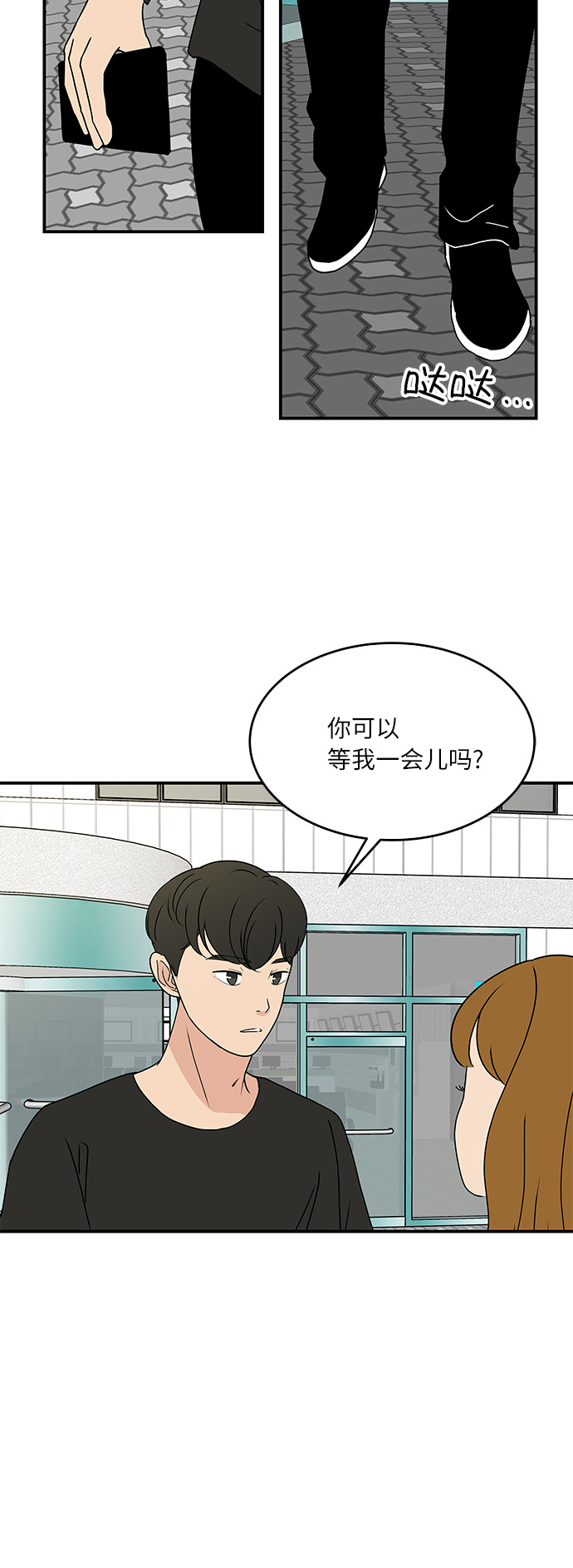 [第53话] 必须要做的事33