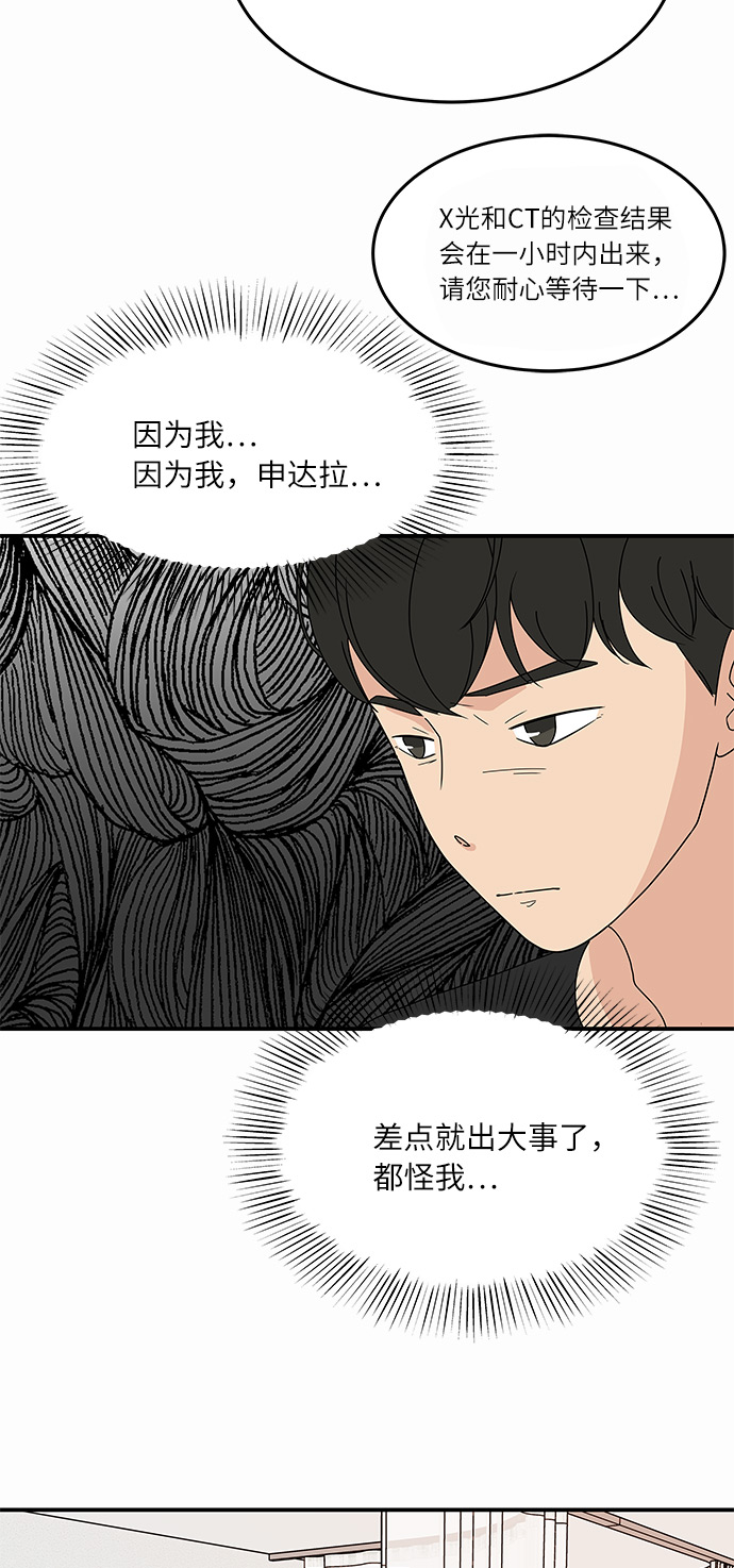 [第53话] 必须要做的事4