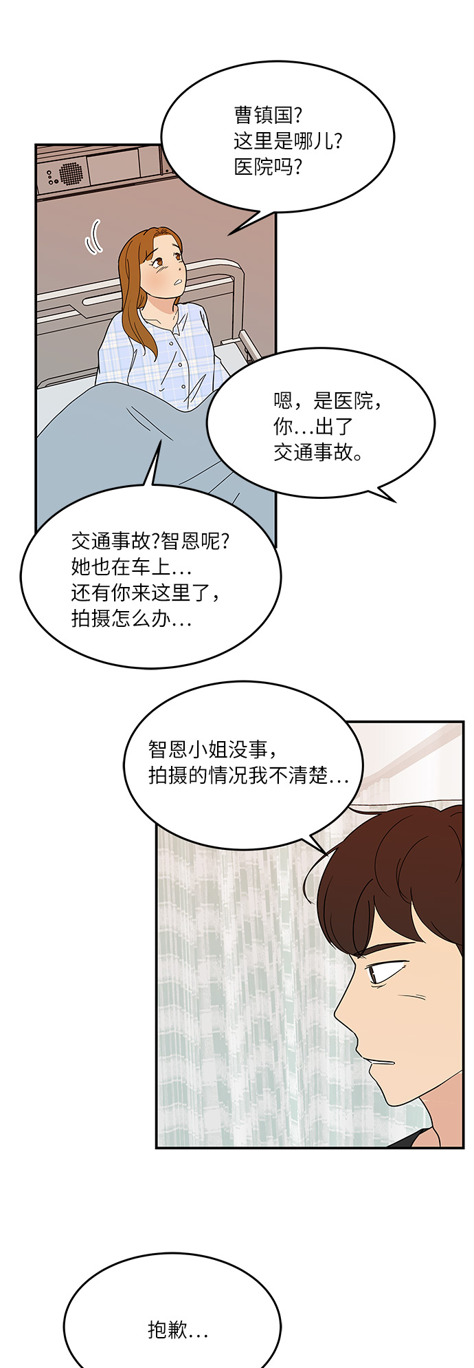 [第53话] 必须要做的事6