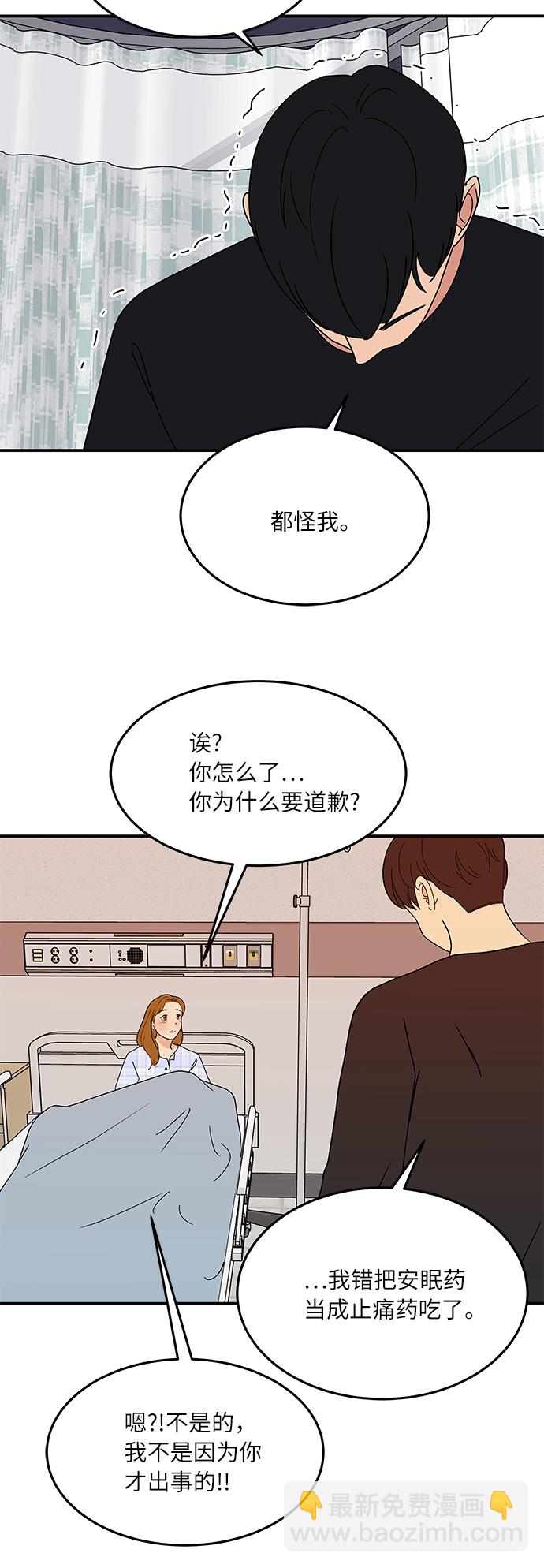 [第53话] 必须要做的事7