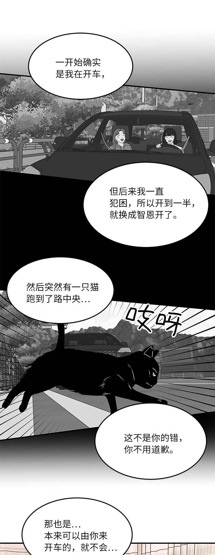 [第53话] 必须要做的事8
