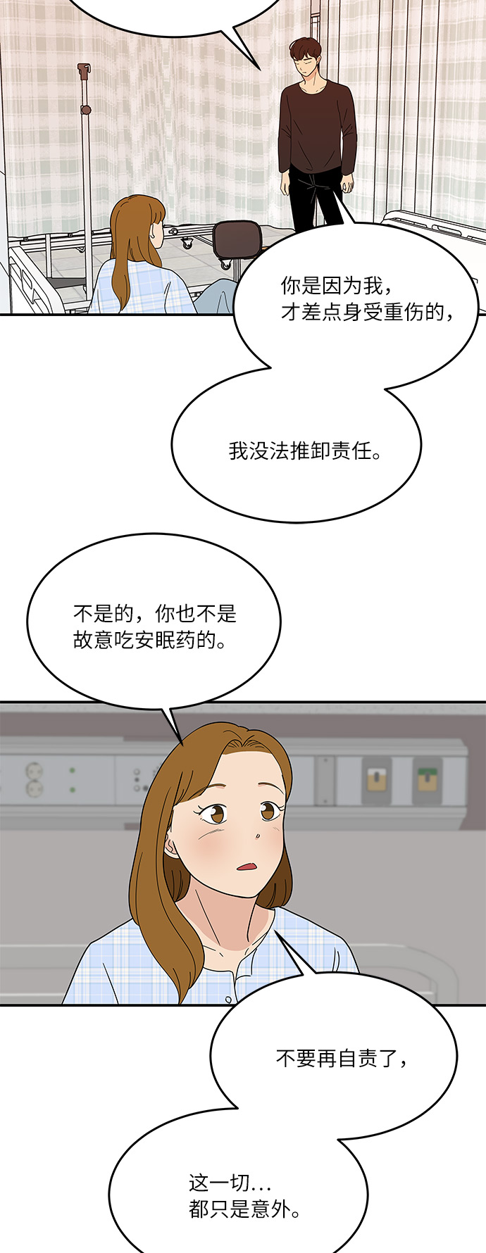 [第53话] 必须要做的事9
