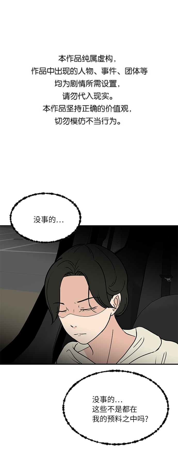 [第56话] 为你做顿饭0