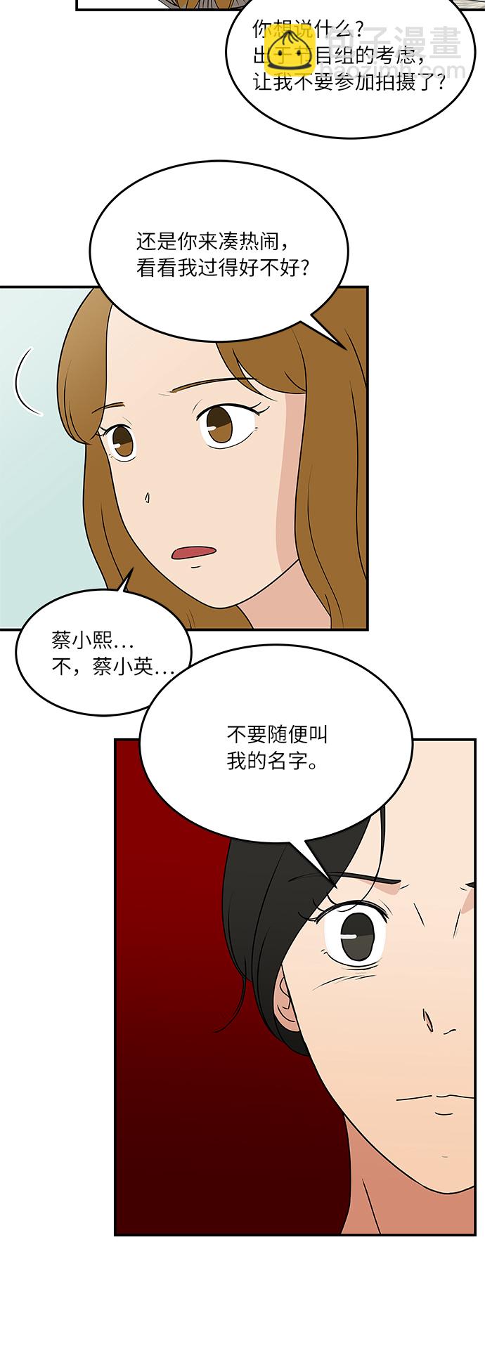 [第56话] 为你做顿饭10