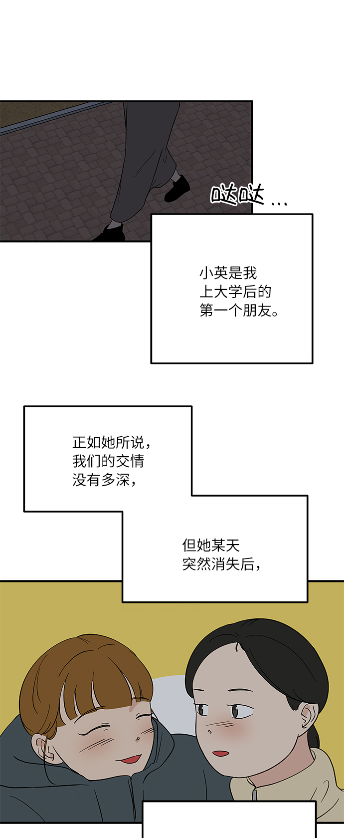 [第56话] 为你做顿饭15