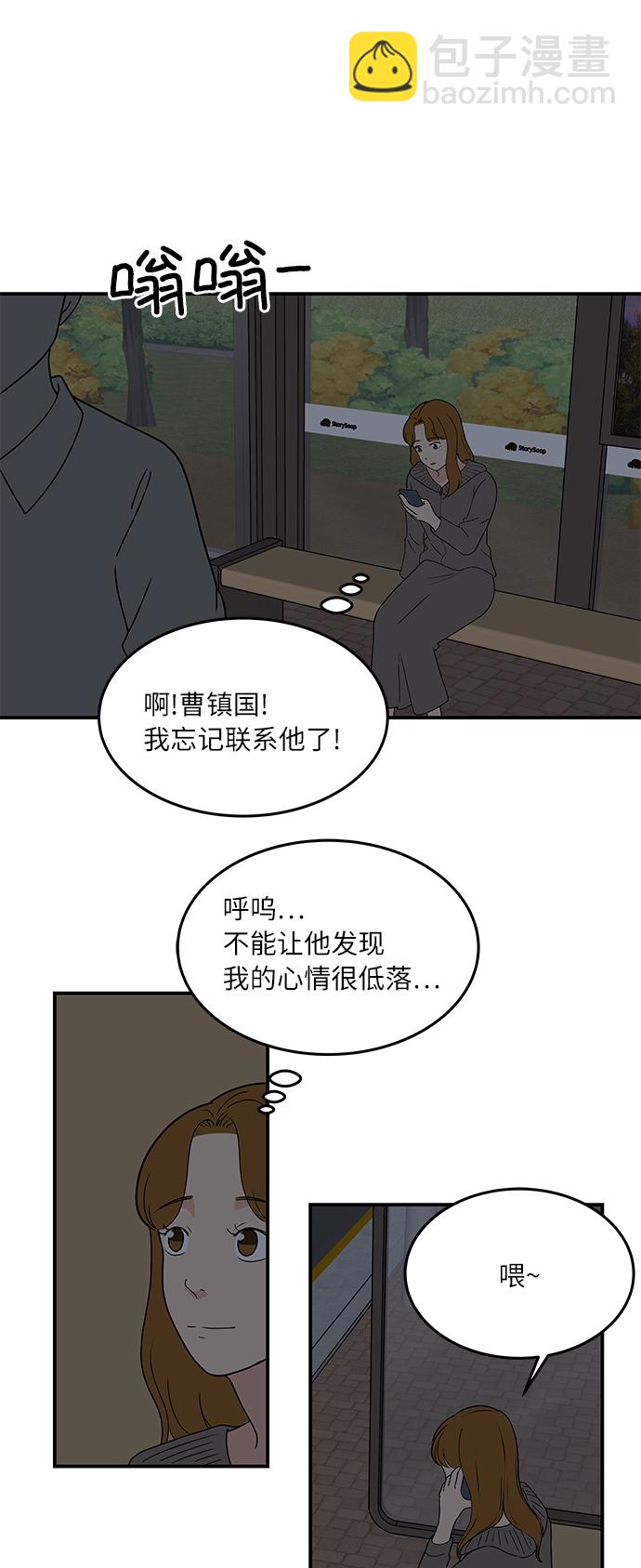 [第56话] 为你做顿饭19
