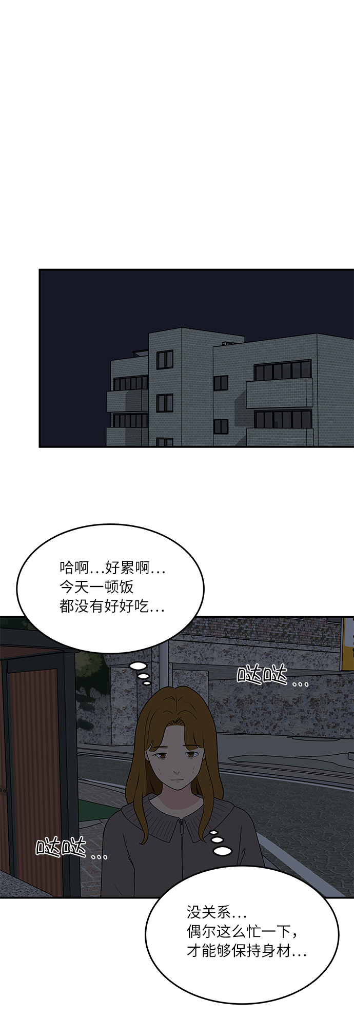 [第56话] 为你做顿饭23