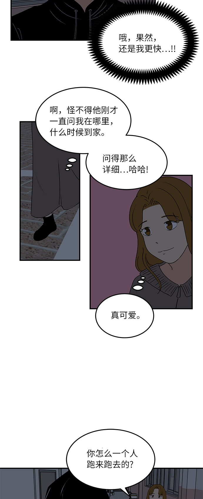 [第56话] 为你做顿饭25
