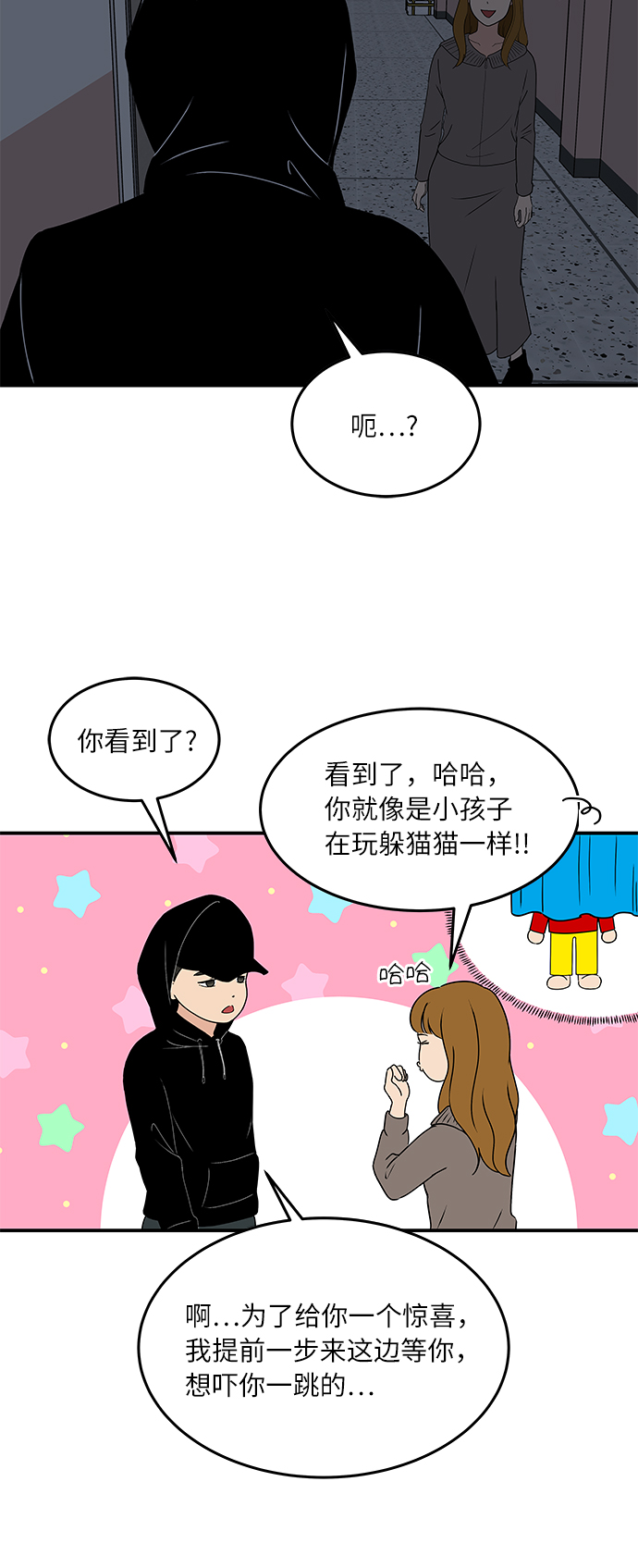 [第56话] 为你做顿饭26