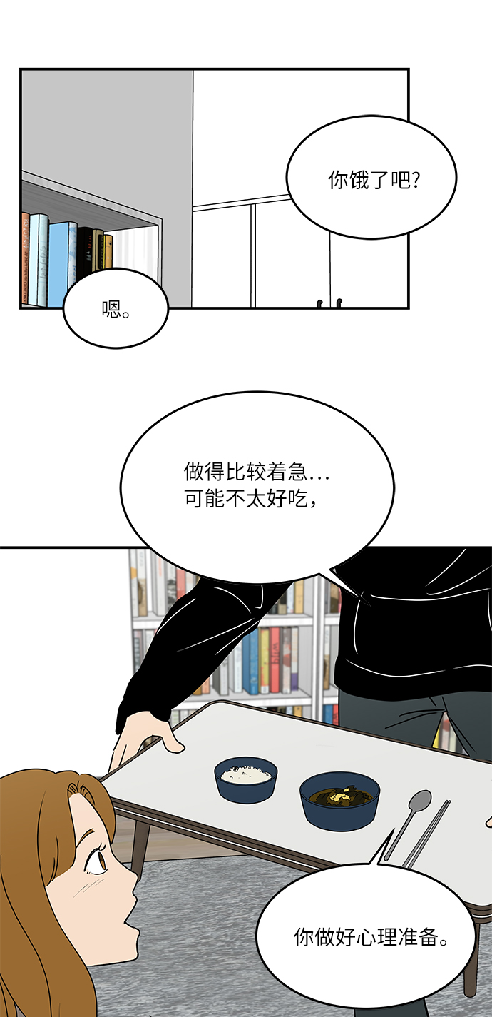 [第56话] 为你做顿饭28