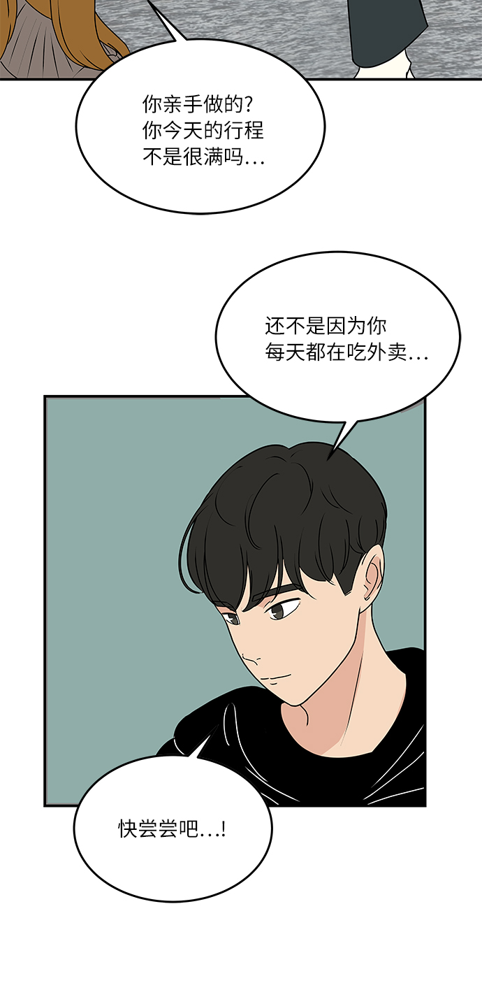 [第56话] 为你做顿饭29