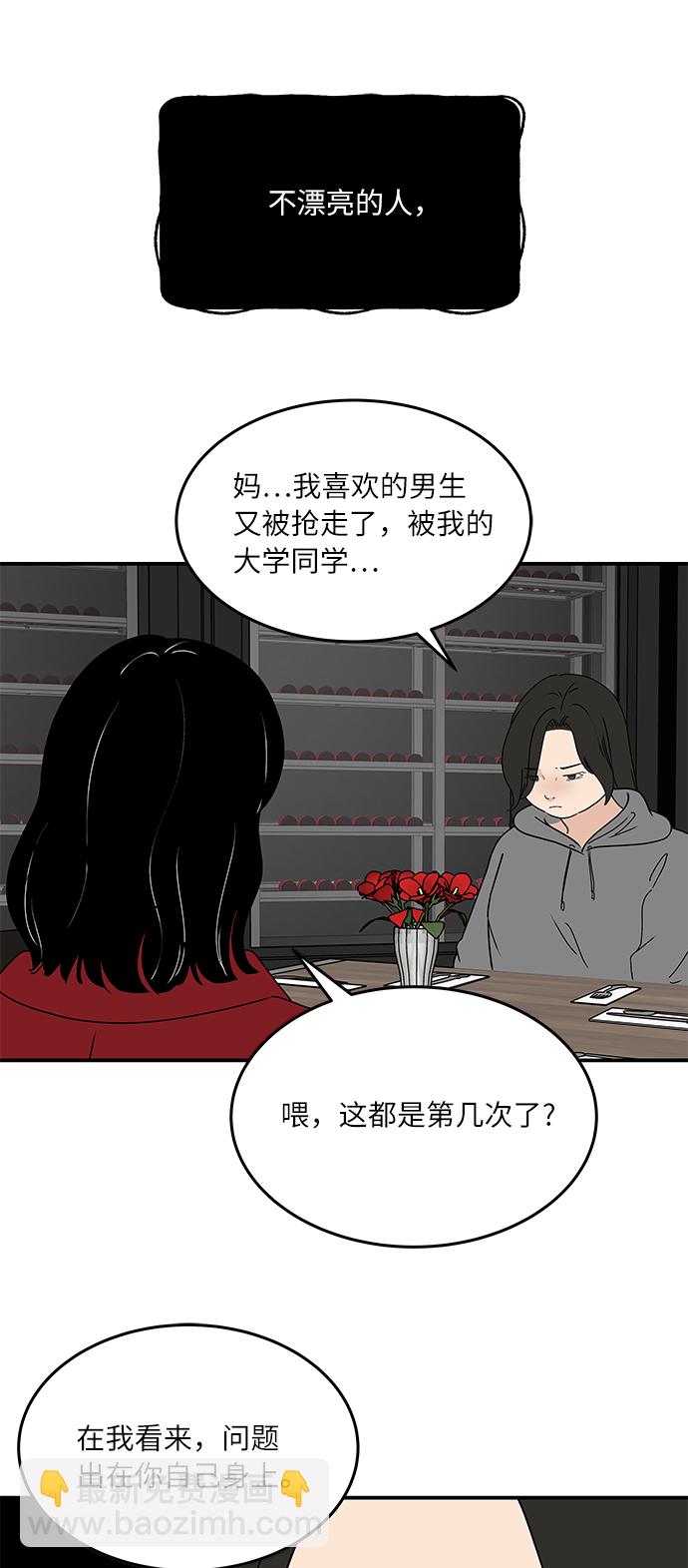 [第56话] 为你做顿饭3