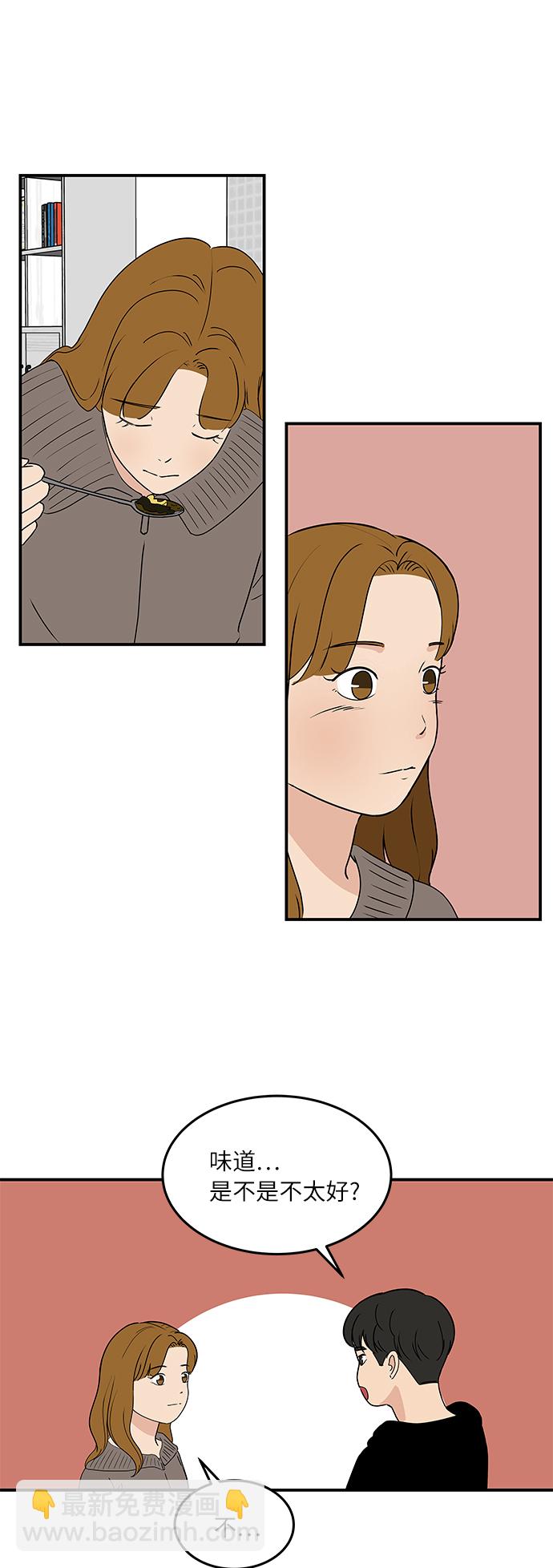 [第56话] 为你做顿饭30