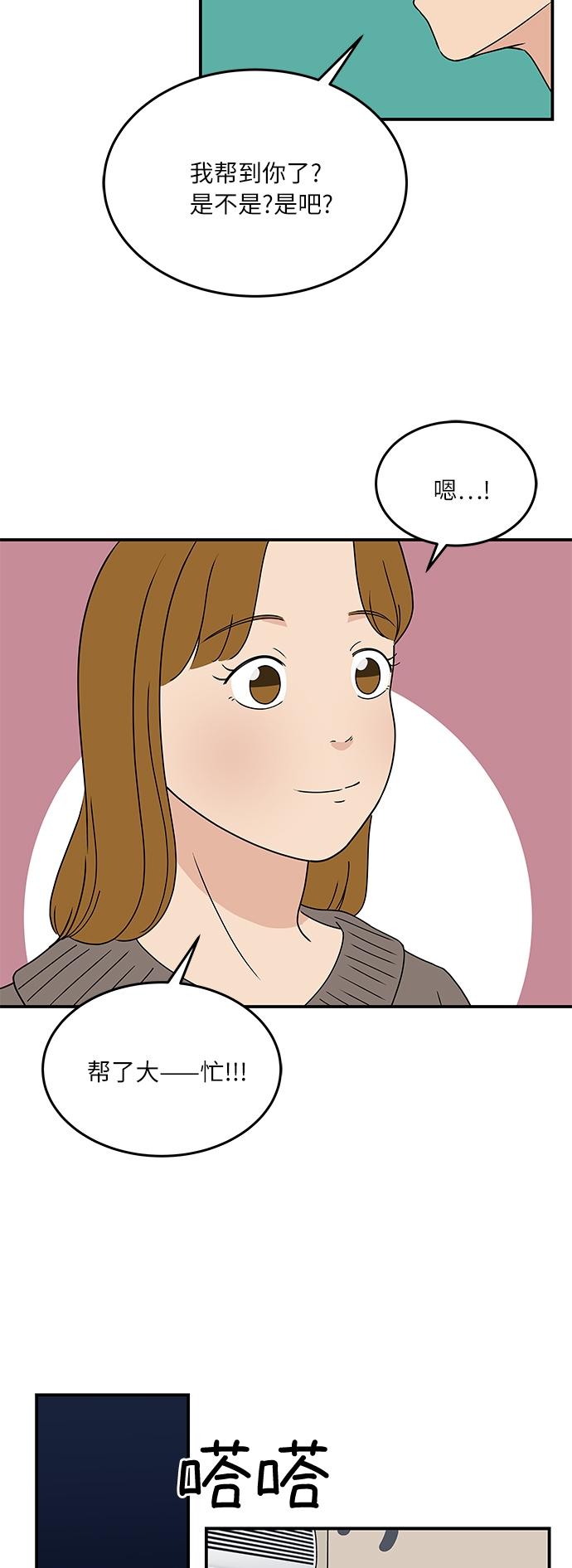 [第56话] 为你做顿饭33