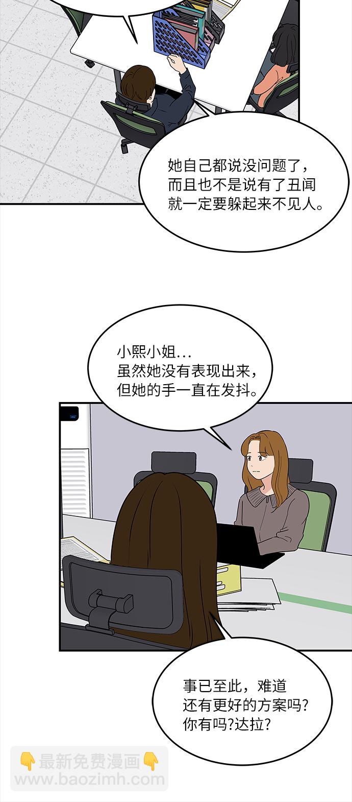 [第56话] 为你做顿饭6