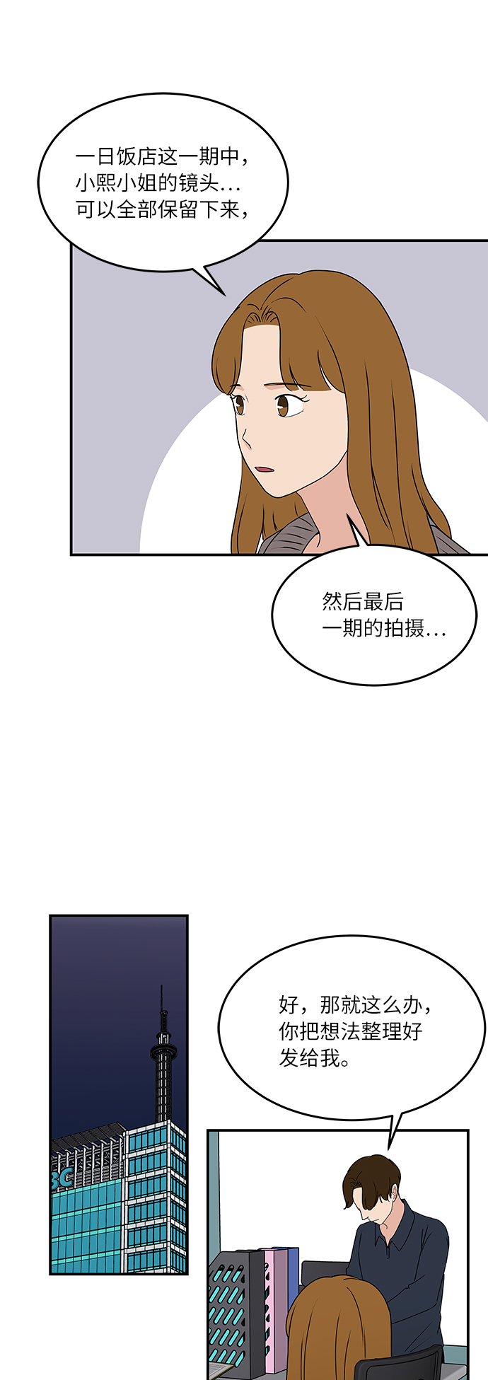 [第56话] 为你做顿饭7