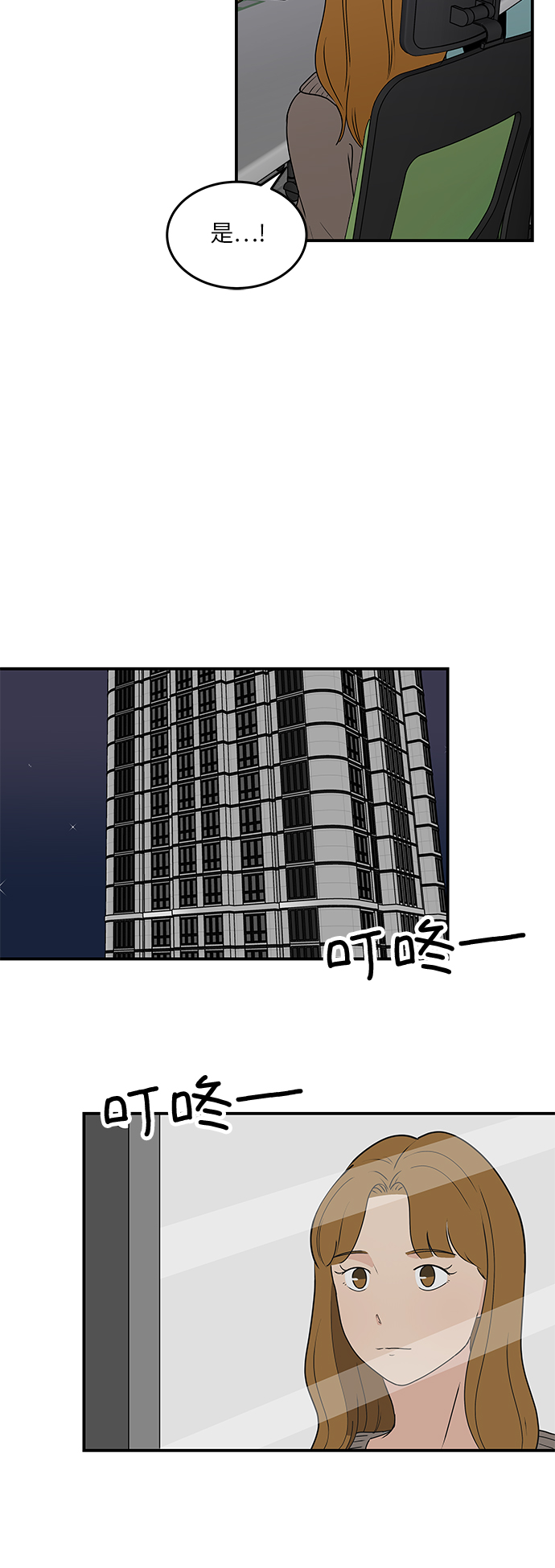 [第56话] 为你做顿饭8