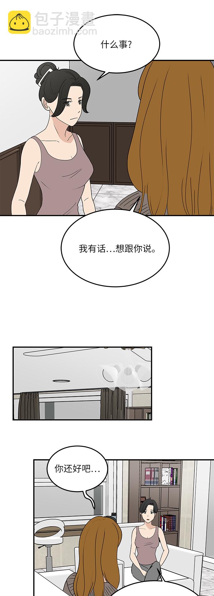 [第56话] 为你做顿饭9
