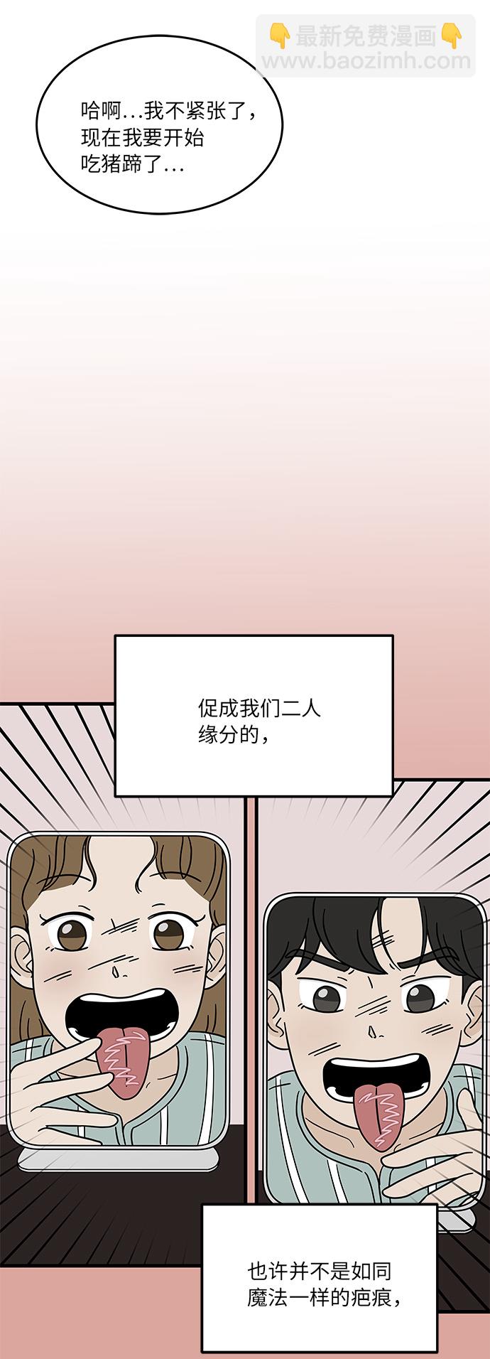 [第58话] 永远的味觉恋人（最终话）34