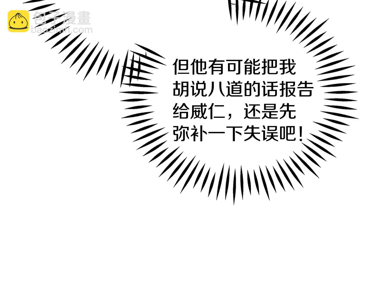 第2话 救救我吧121