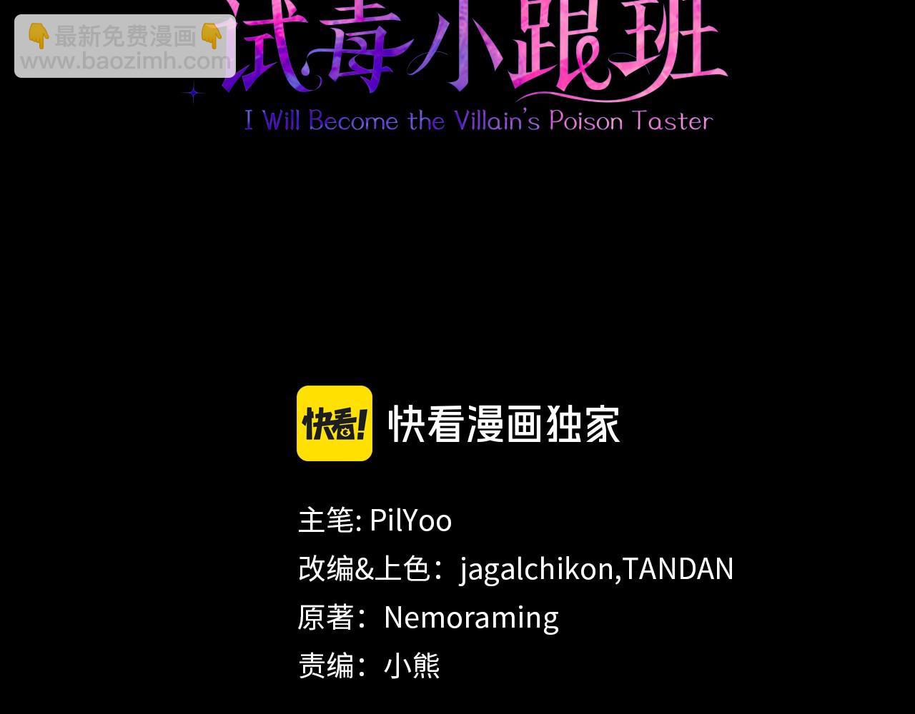 第2话 救救我吧2