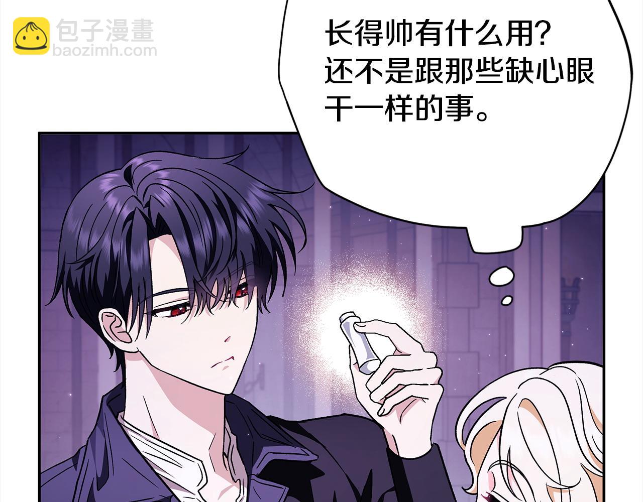 第2话 救救我吧21