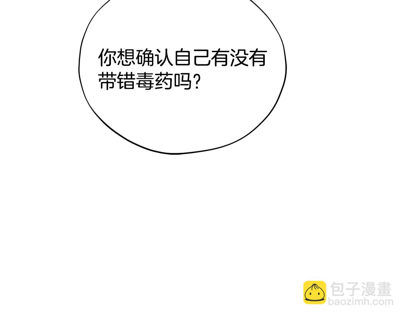 第2话 救救我吧23