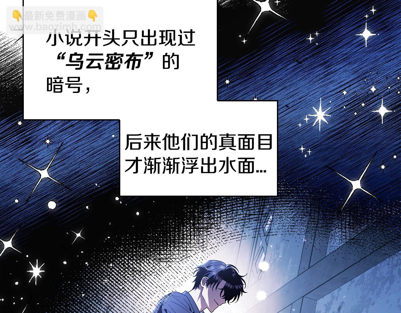 第2话 救救我吧82