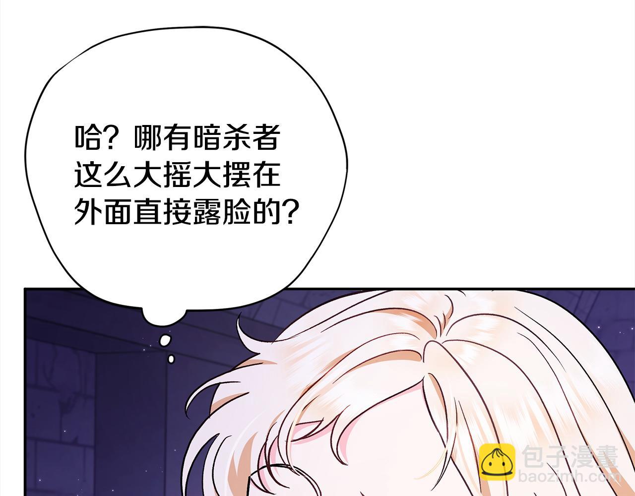 第2话 救救我吧9