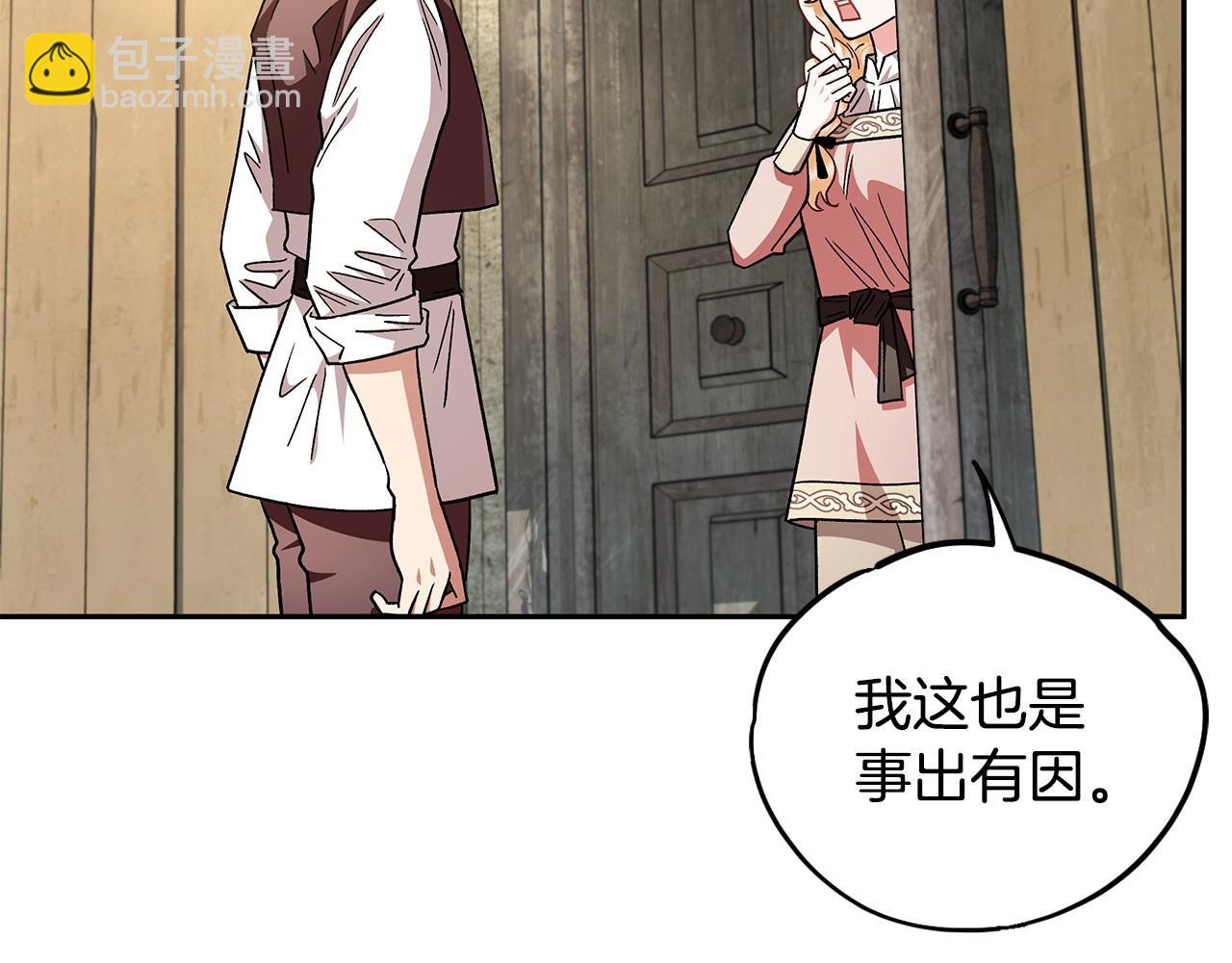 第7话 真的是他啊！118