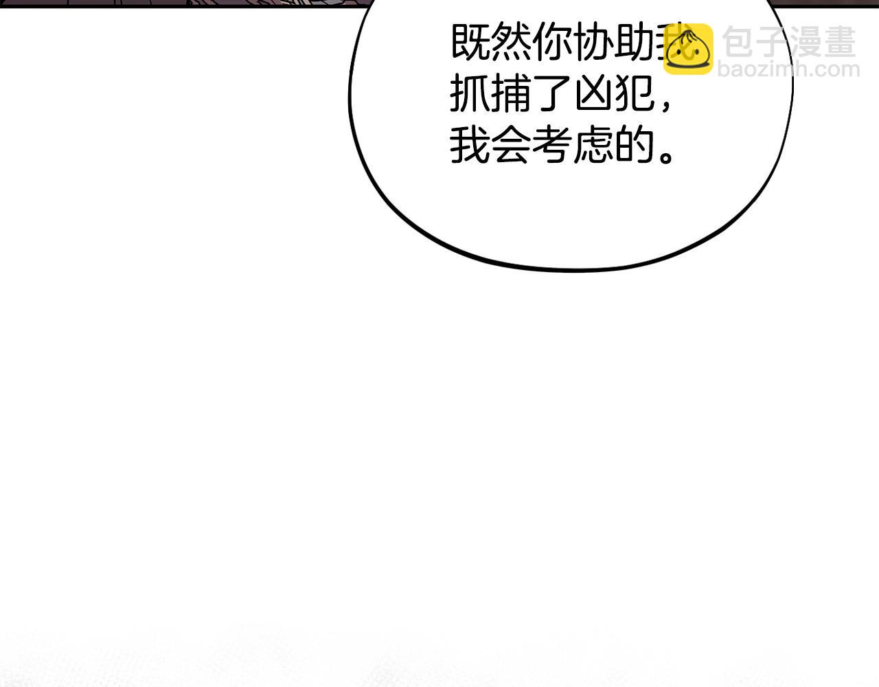 第7话 真的是他啊！196