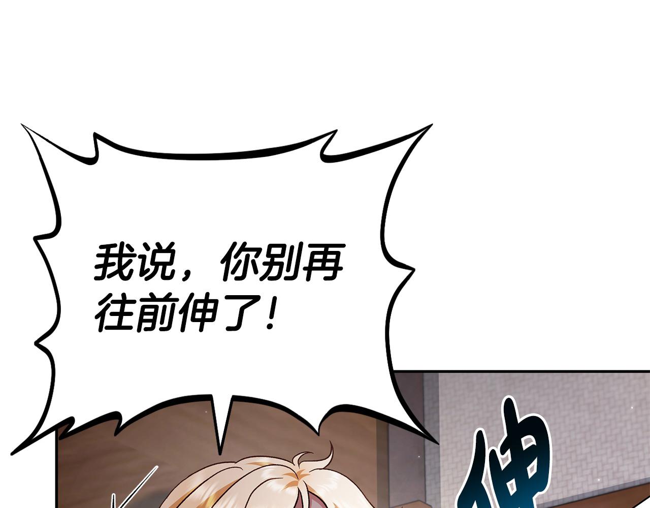 第7话 真的是他啊！220