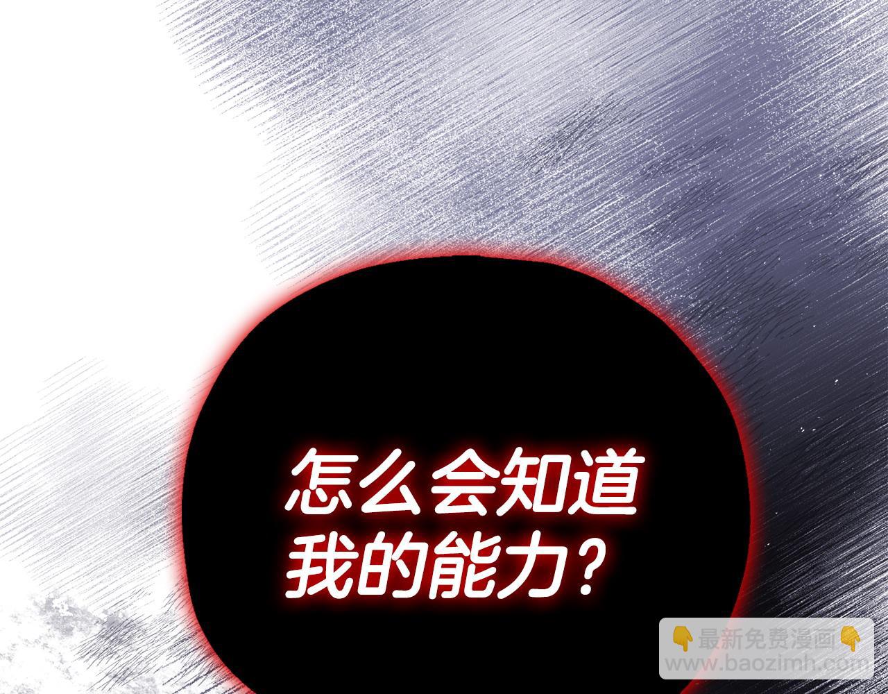 第7话 真的是他啊！239