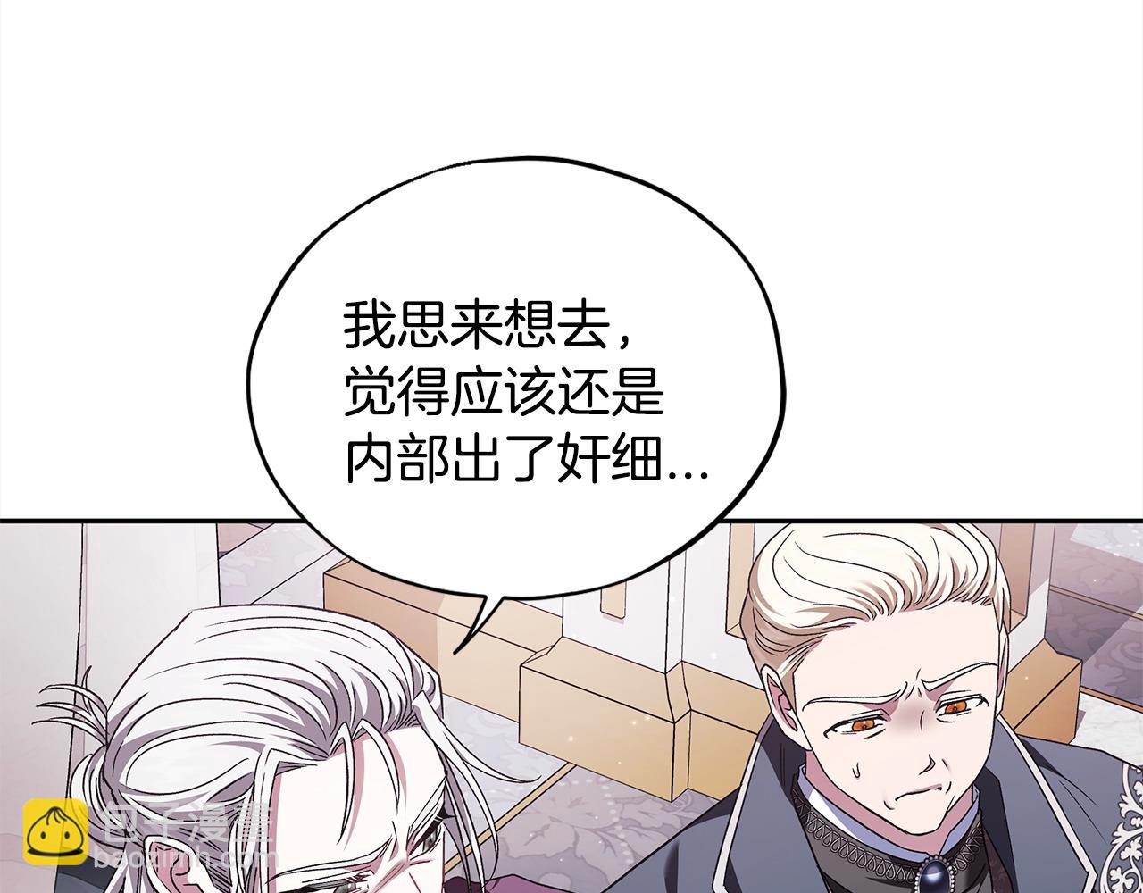 第10话 改变计划108