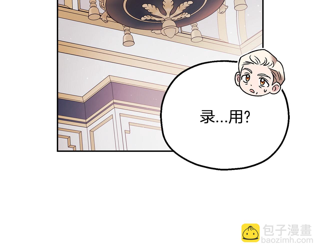 第10话 改变计划132