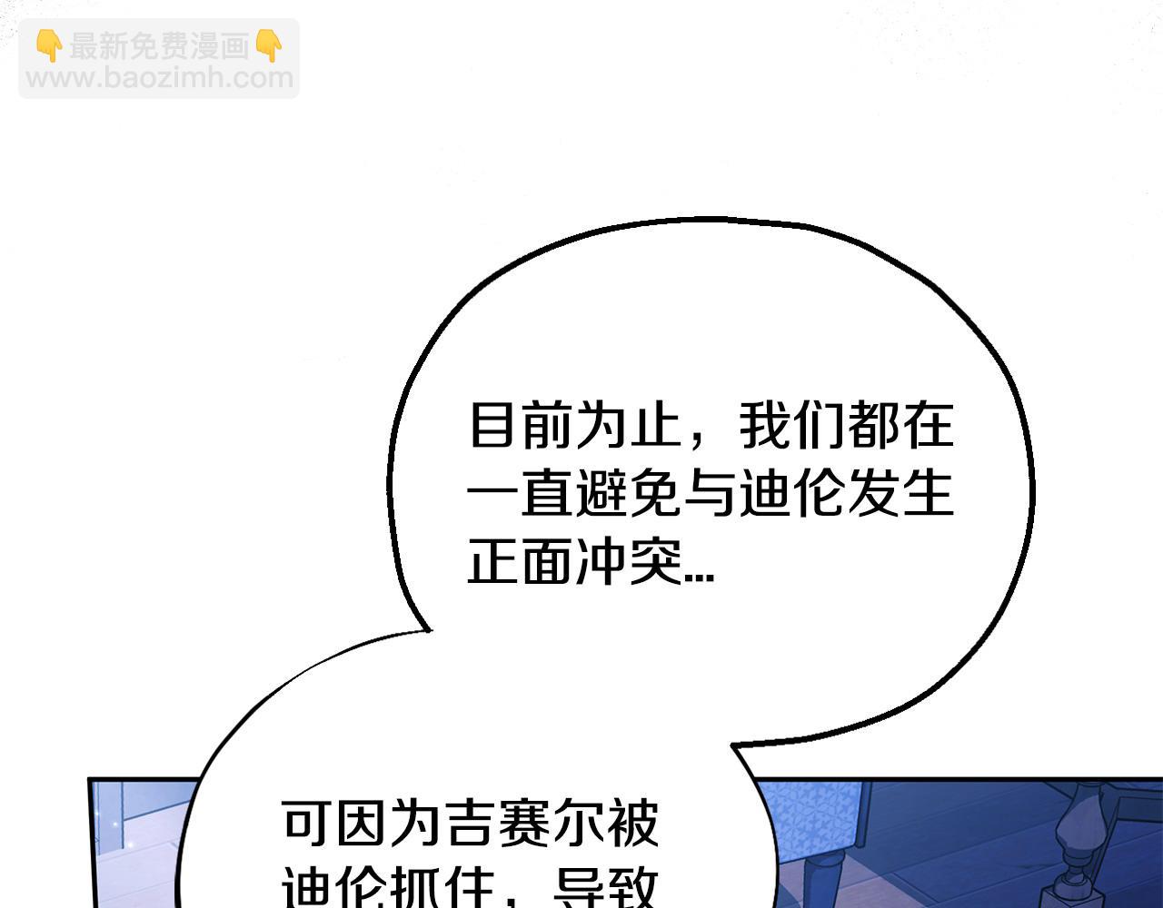 第10话 改变计划209