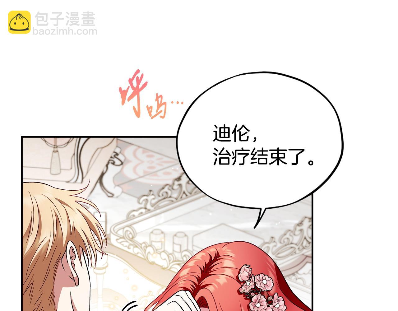 第10话 改变计划229