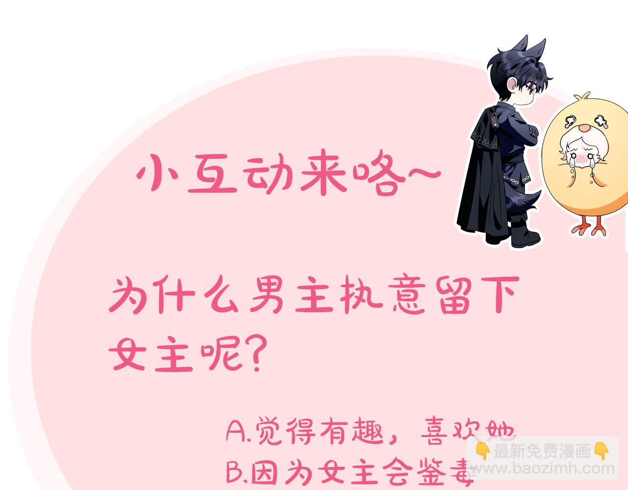 第10话 改变计划236