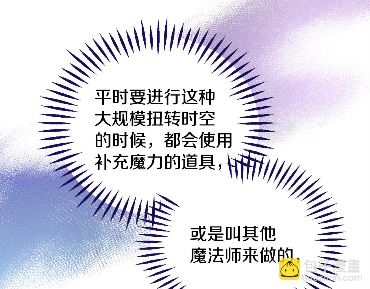 第10话 改变计划96